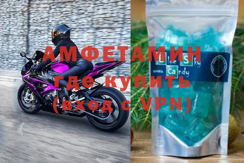 АМФЕТАМИН Premium  Новомосковск 